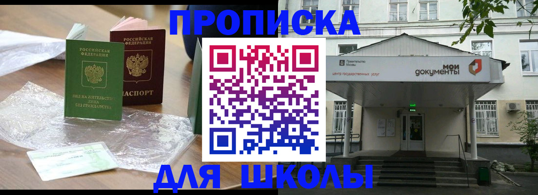 пропишу в квартире в Иланском