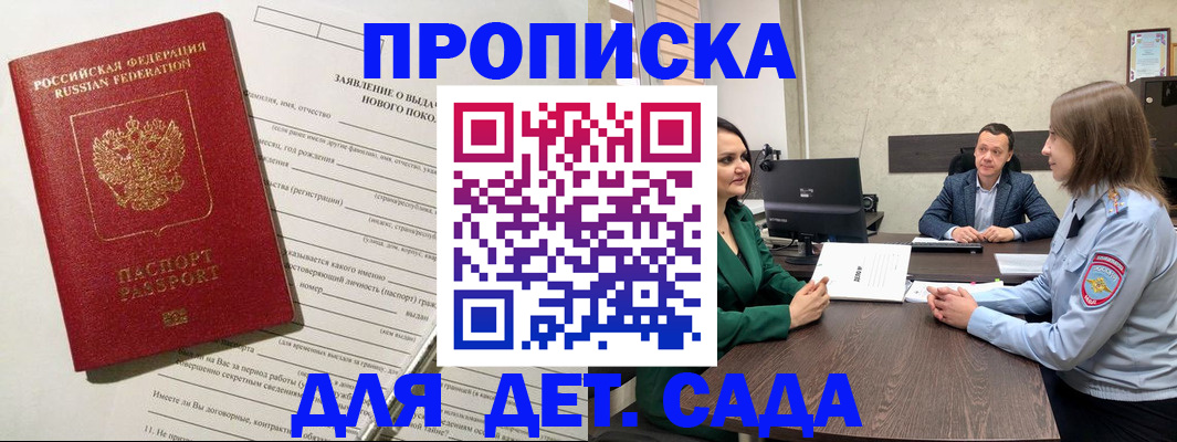 регистрация в Иланском