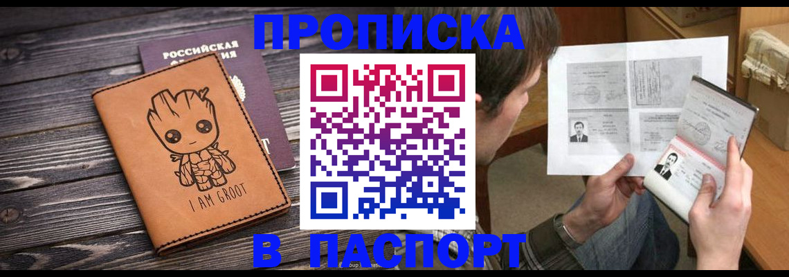 временная регистрация для школы в Иланском